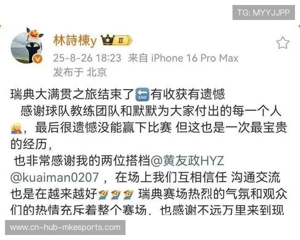 球员赛后感言暖心，称团队支持是最大动力，球队完赛总结