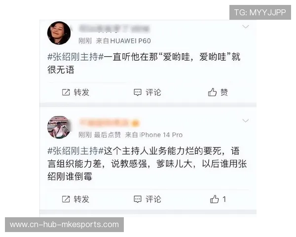 体坛发布会主持口误喊错名字